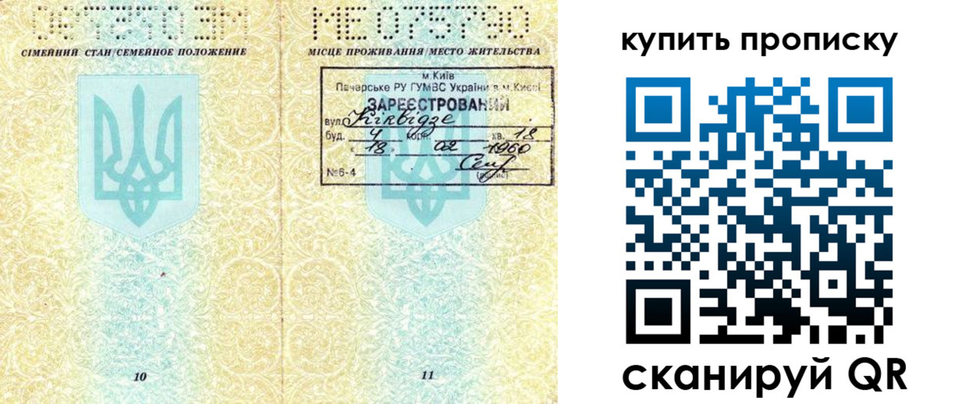 миграционный учет в Высоковске