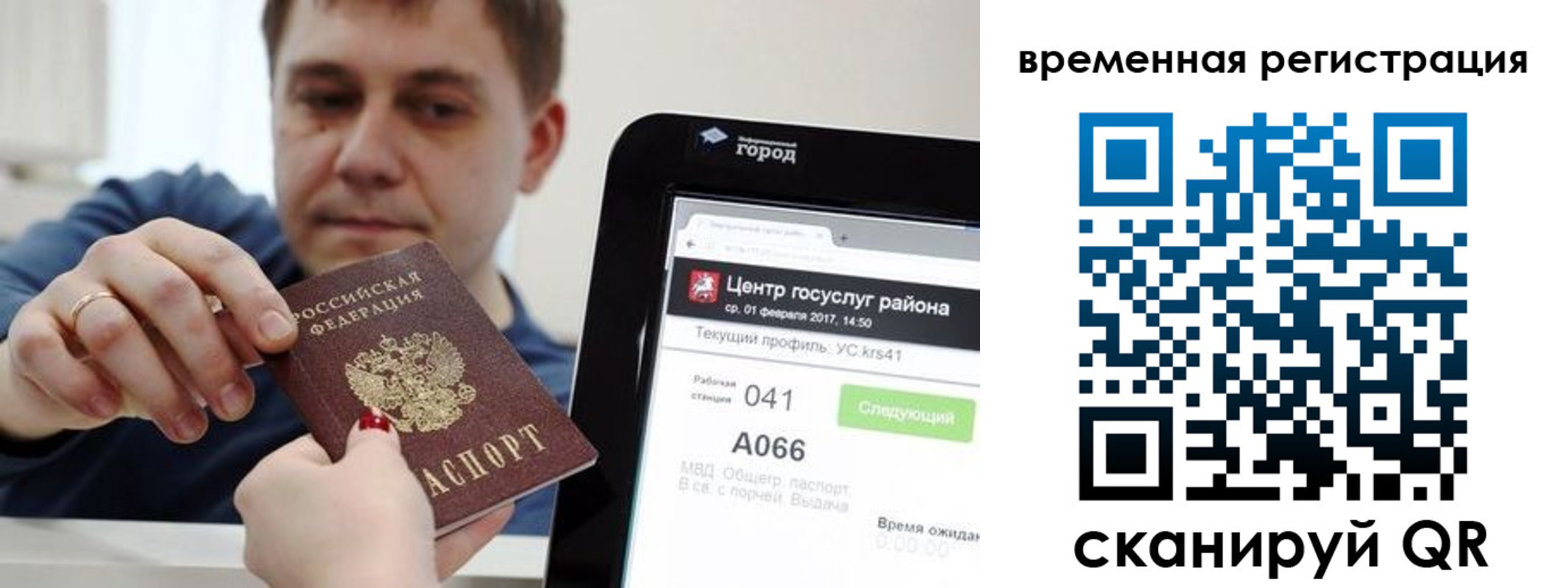 прописка для кредита в Высоковске