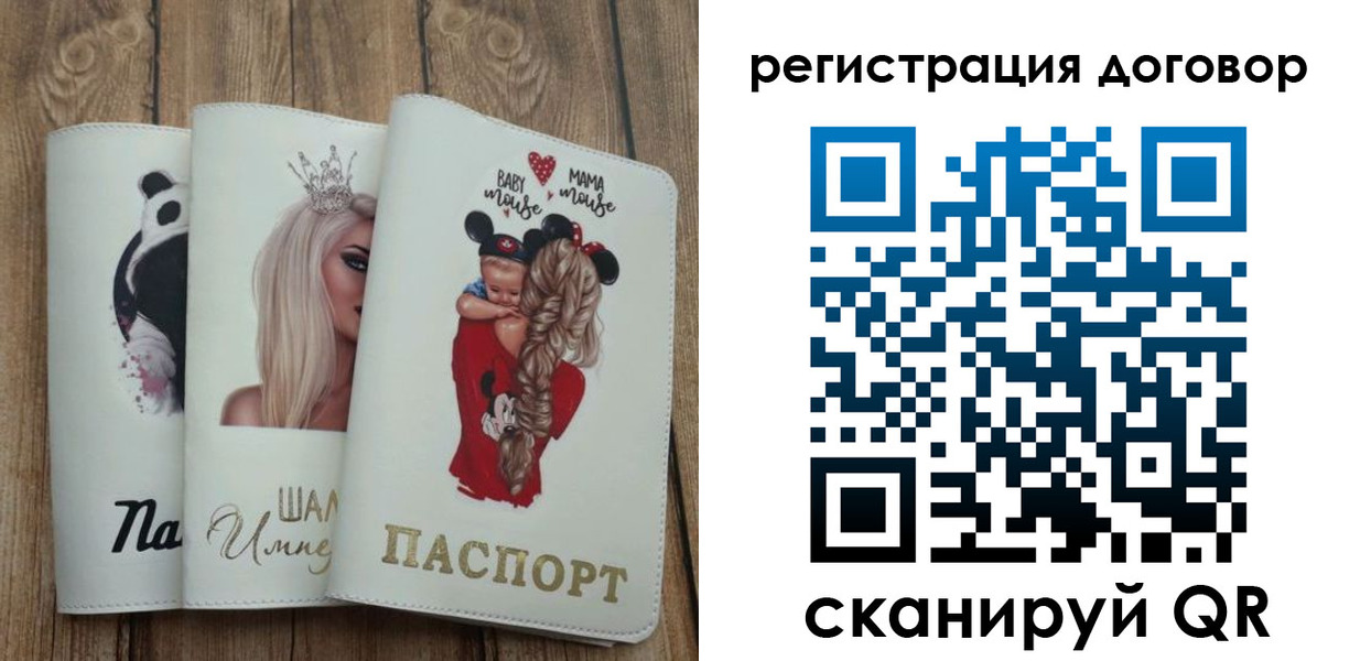 купить прописку в Высоковске