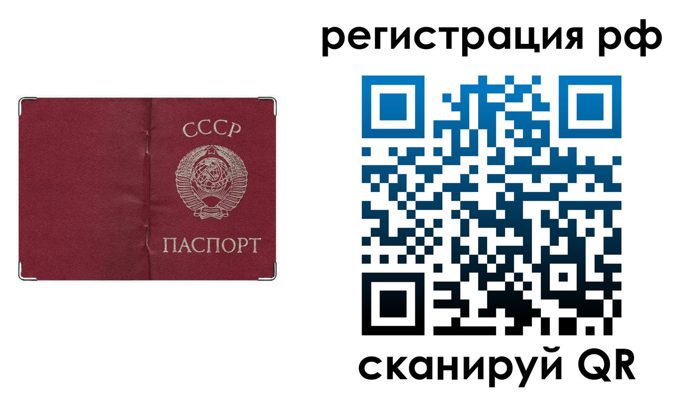 временная регистрация надежно в Высоковске