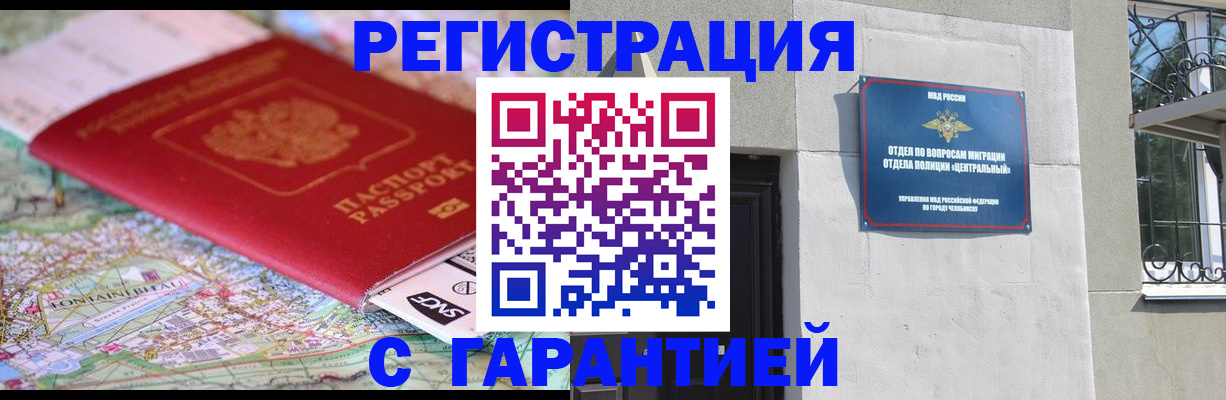 временная регистрация адрес в Высоковске