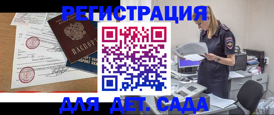 прописка в квартире в Высоковске