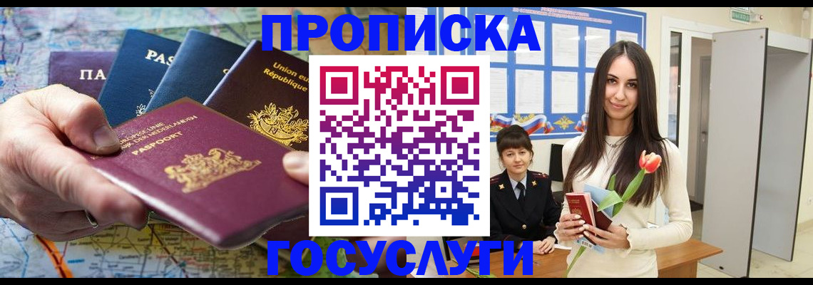 найти адрес прописки в Высоковске